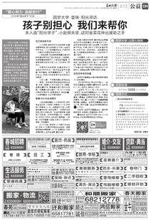 公益新闻爆料怎么写内容,聚焦社会热点,传递正能量 第2张 公益新闻爆料怎么写内容,聚焦社会热点,传递正能量 第2张