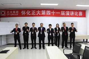 正大集团爆料新闻视频,独家爆料新闻视频深度解析 第2张 正大集团爆料新闻视频,独家爆料新闻视频深度解析 第2张